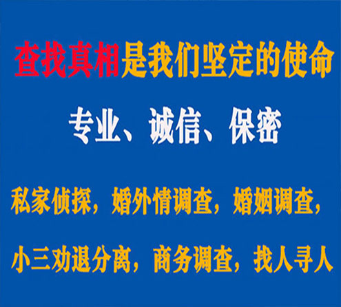 关于绥化天鹰调查事务所